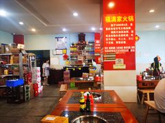 -福满家火锅26年江景(十八梯店)
