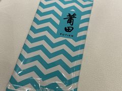 -莆田餐厅PUTIEN(三里屯店)