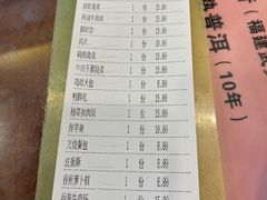 账单-观绿茶居