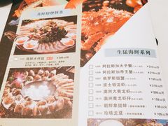 菜单-许家菜.艺创菜(仁和新城店)
