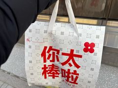 -红花点心局(大观园店)