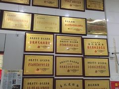-易记皮肚面(明瓦廊店)