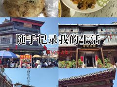 -临涣古城遗址