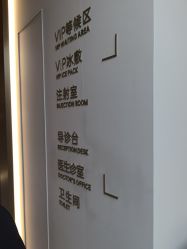-美莱医疗美容医院