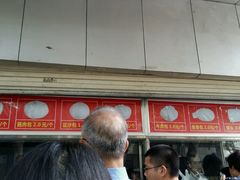 -袁大头包子(光华路店)