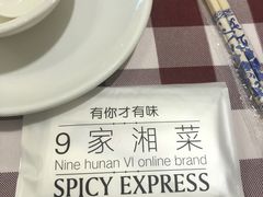 -9家湘菜(上南路店)
