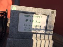-历代帝王庙博物馆