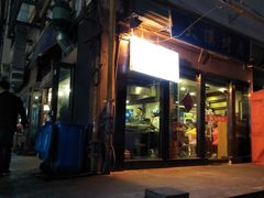 门面-大漠烤肉(酒泉路店)