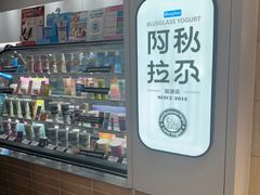 -Blueglass酸奶(华贸购物中心店)