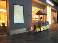 -好利来(光华中心店)