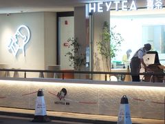 -喜茶(中山利和新地店)
