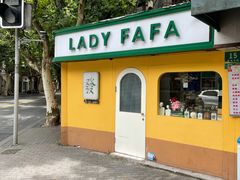-LADY FAFA(巨鹿路陕西南路路口店)