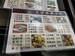 -霞浦三沙经典小吃(沃尔玛店)