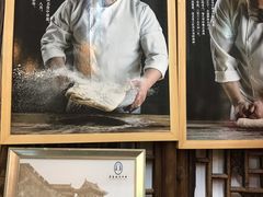 -潼关肉夹馍(永兴坊店)