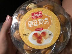 -宫廷糕点铺(建设路店)