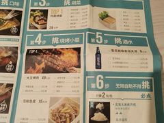 -半天妖烤鱼(方庄店)