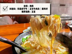 -淮南许氏牛肉汤(朝阳西路店)