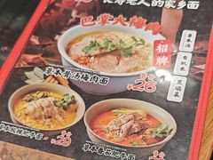 -和府捞面(天河领展广场店)