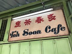 -多春茶室