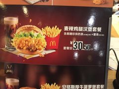 菜单-麦当劳(双榆树店)