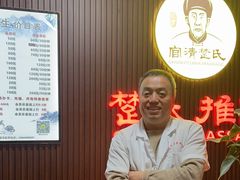 -楚氏正骨推拿按摩院(九水东路店)