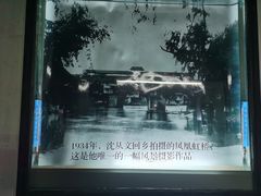 -沈从文故居