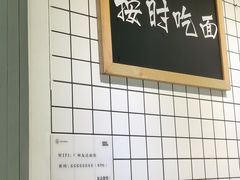 -友达面馆(广州总店)