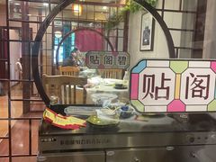 -贴阁碧(百丈东路店)