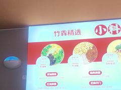 -竹犇番茄火锅(长风街店)