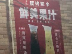 -旺记碳烤肥牛(总店)