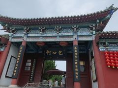 -包公祠