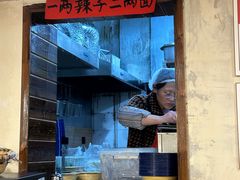 -阿福板凳面(观音桥店)