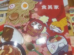 -食其家·牛丼咖喱(大悦城店)