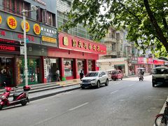 门面-国庆鸡杂老店