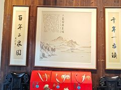 -二泉园老菜馆·百年无锡菜