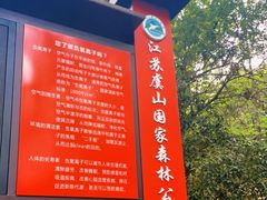 -虞山风景区