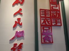 -晨皓祥人民公社铁锅炖菜(西华苑店)