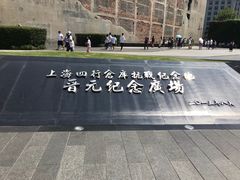 -上海四行仓库抗战纪念馆