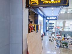 -北京大都市滑雪用品(丰泰中心店)