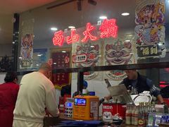 -周嵘铜火锅