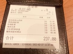 -玄白·炭烤活鳗(上海首店)