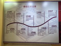 -静园(和平区)
