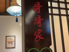 -老灶房-四川土菜(铁牛广场店)