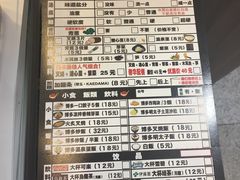 菜单-博多一幸舍(侨福芳草地购物中心店)