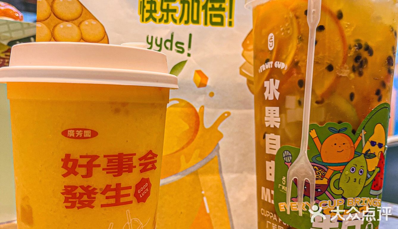 广芳园•香港潮饮店｜闭眼点都是招牌