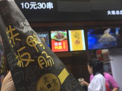 -歹街(金成店)