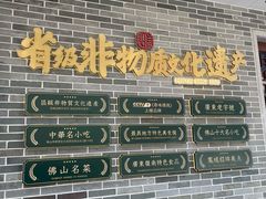 -民信老铺(双皮奶博物馆店)