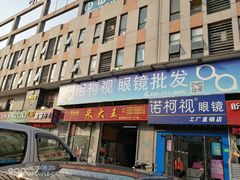 -诺柯视眼镜-蔡司依视路官方工厂店(淞南一店)
