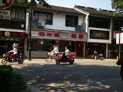 -非遗近水楼糕团(景德路店)
