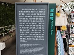 -鹅岭公园瞰胜楼